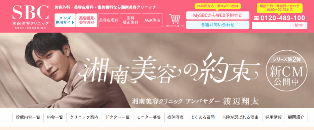 画像に alt 属性が指定されていません。ファイル名: SBC001-1024x424.png