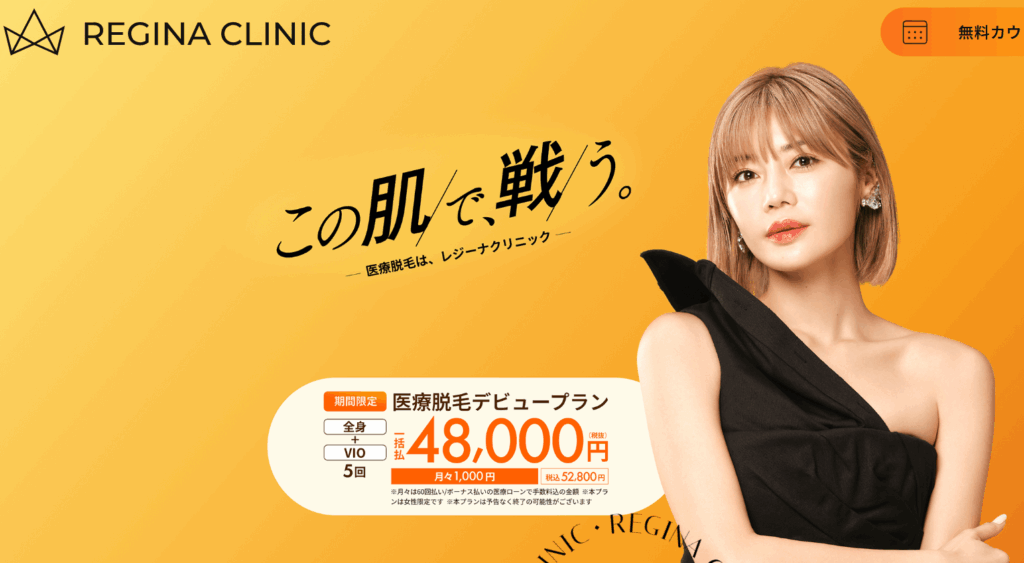 画像に alt 属性が指定されていません。ファイル名: regina001-1-1024x563.png