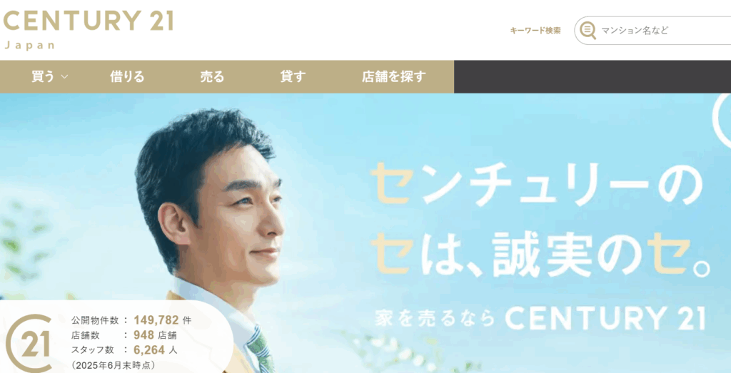 画像に alt 属性が指定されていません。ファイル名: century21-1024x523.png