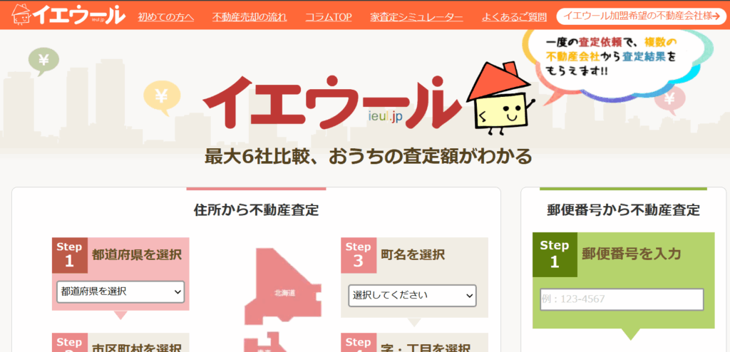 画像に alt 属性が指定されていません。ファイル名: ieuru01-1024x494.png
