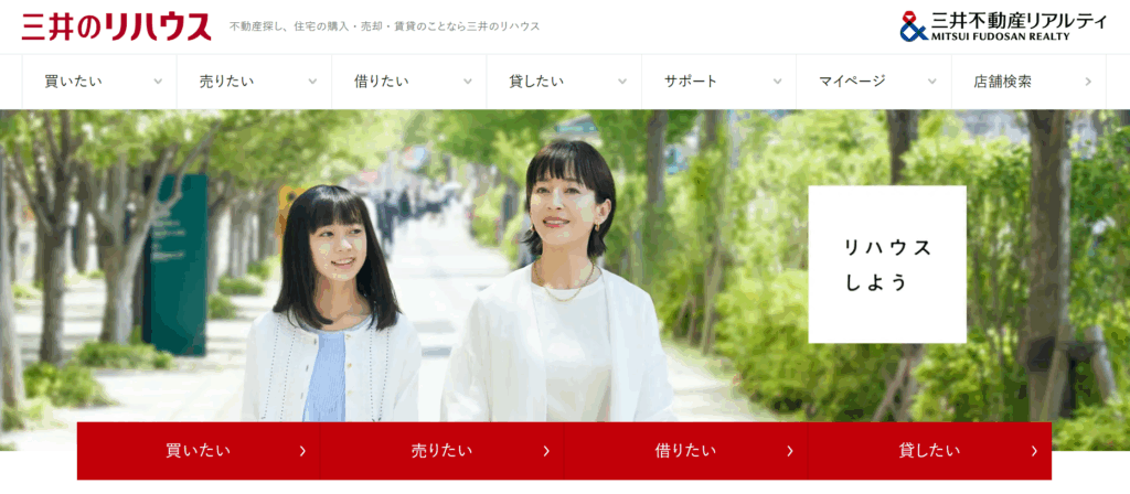 画像に alt 属性が指定されていません。ファイル名: rehouse01-1024x448.png