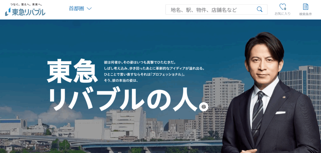 画像に alt 属性が指定されていません。ファイル名: tokyu01-1024x489.png