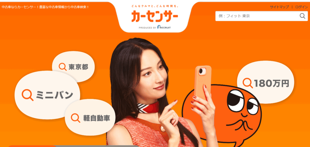 画像に alt 属性が指定されていません。ファイル名: carsensor-1024x486.png