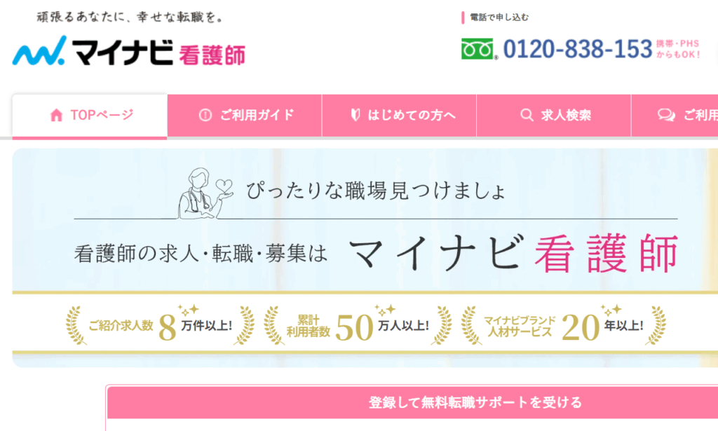 画像に alt 属性が指定されていません。ファイル名: mynabi001-1024x615.png