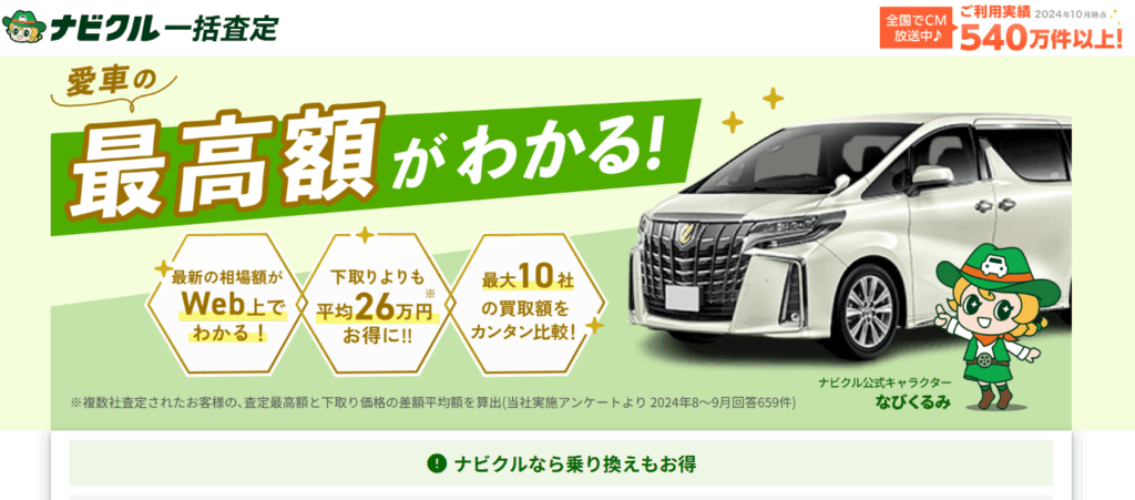 画像に alt 属性が指定されていません。ファイル名: nabikuru01-1024x451.png