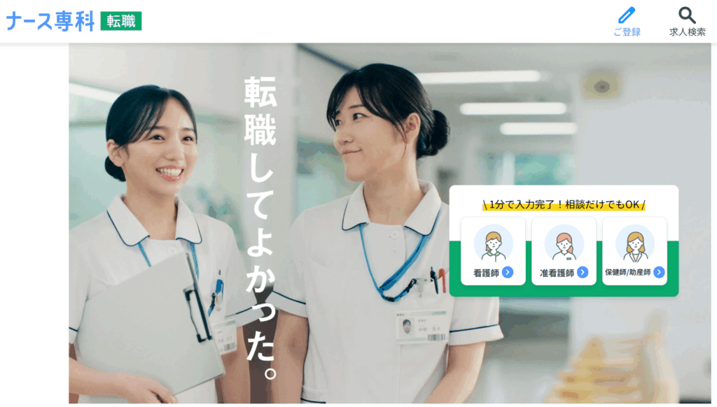 画像に alt 属性が指定されていません。ファイル名: nurse001-1024x582.png