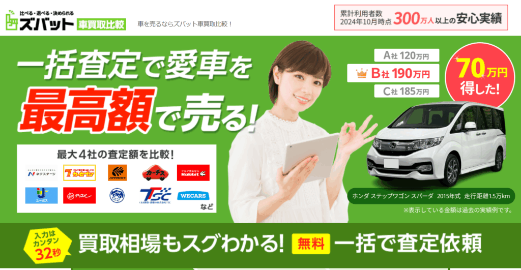 画像に alt 属性が指定されていません。ファイル名: zuba01-1024x531.png