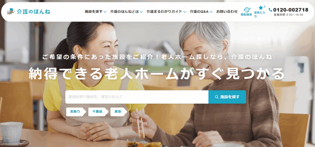 画像に alt 属性が指定されていません。ファイル名: honne01-1024x480.png