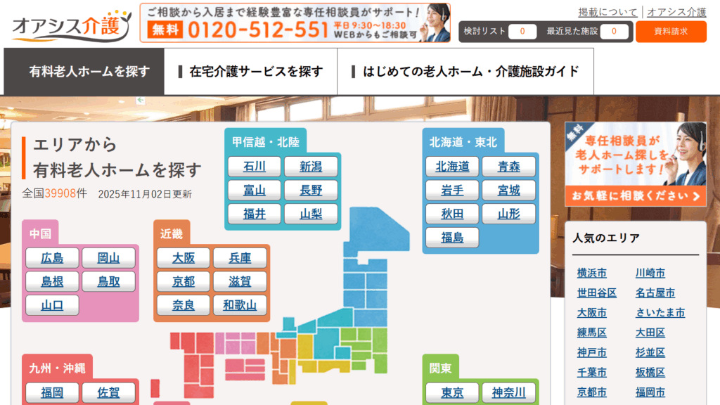 画像に alt 属性が指定されていません。ファイル名: oasis01-1024x576.png