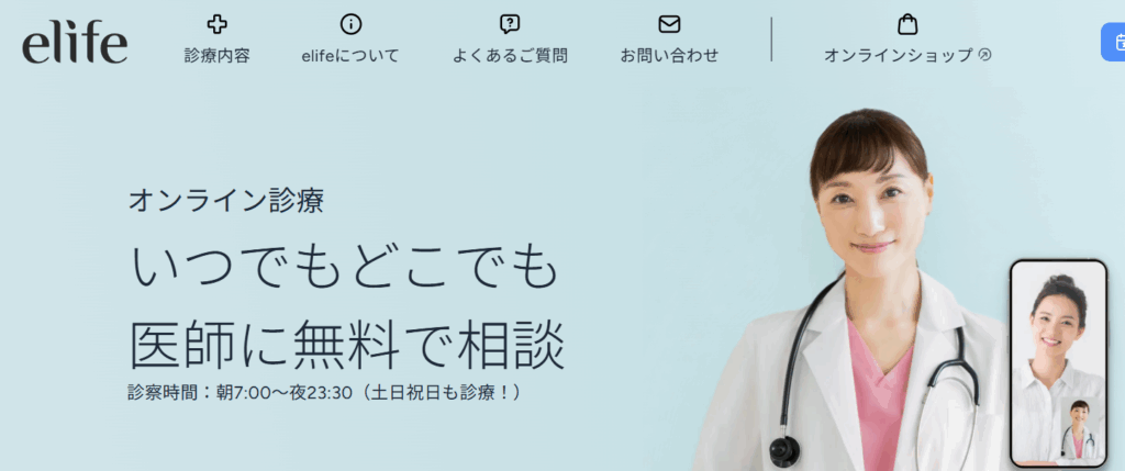 画像に alt 属性が指定されていません。ファイル名: elife01-1024x429.png
